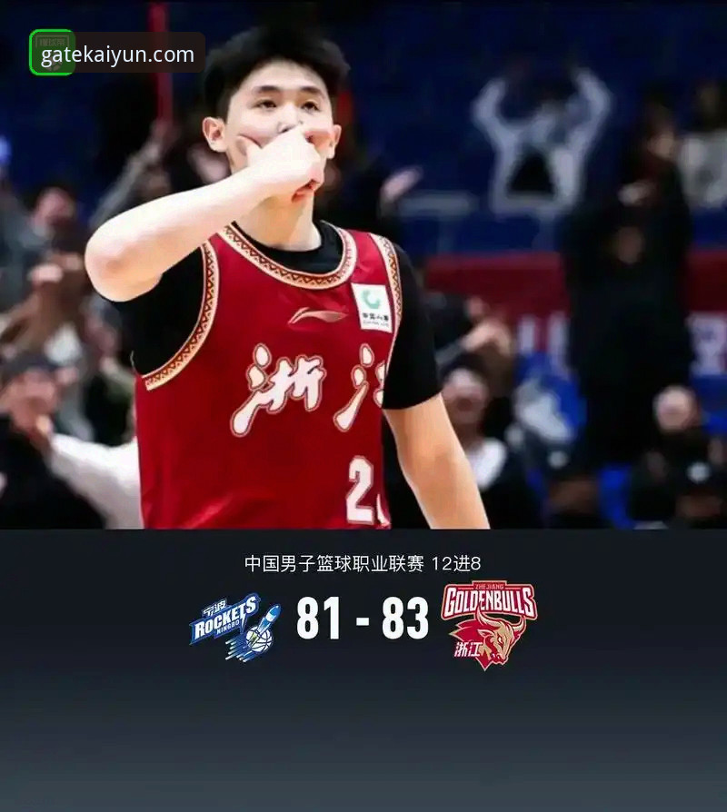 kaiyun体育APP 浙江83-81加时逆转宁波vs兰道夫33分统治加时:季后赛生死战如何用kaiyun体育APP锁定每一刻精彩?