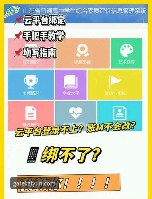 kaiyun官方平台登录完整指南：老用户手把手教你快速上手